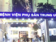 Bộ Y tế vào cuộc vụ sản phụ "tố" bác sĩ Bệnh viện Phụ sản Trung ương tắc trách