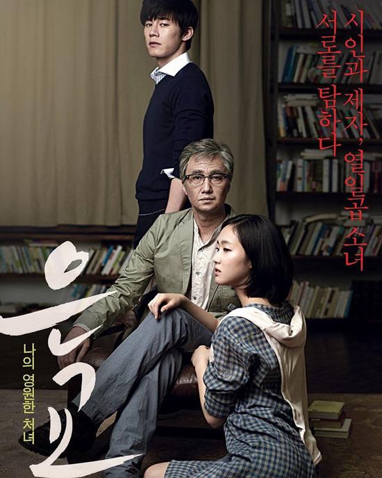 sao han tra gia dat khi tu minh dong canh nong: bi quay roi tinh duc, lo anh khoa than - 1